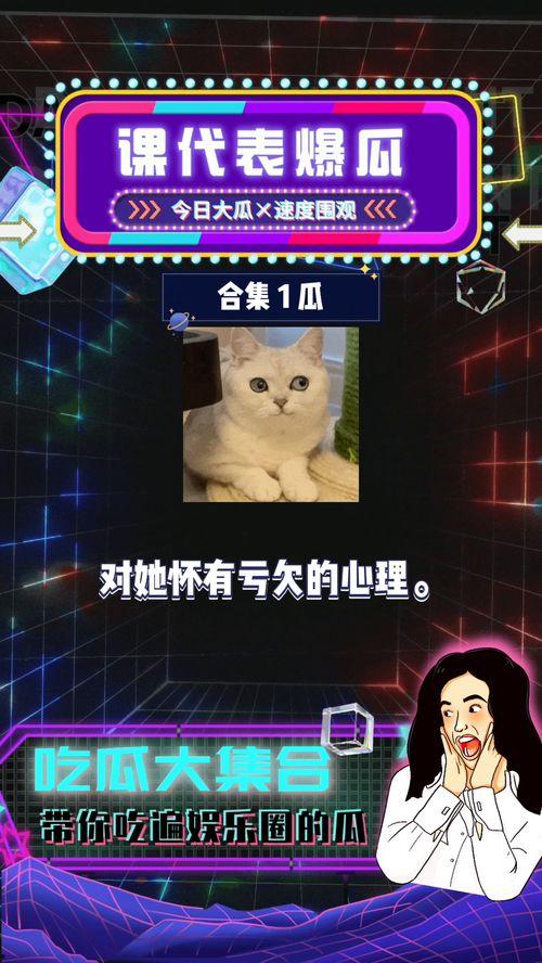 吃瓜娱乐1,揭秘娱乐圈幕后故事，带你领略明星真实生活