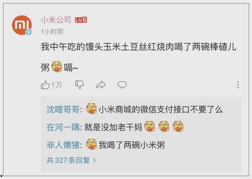 娱乐吃瓜酱短信