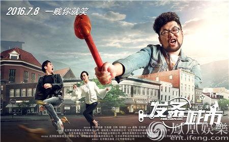 发条城市搞笑吗,笑点满满，欢乐无限